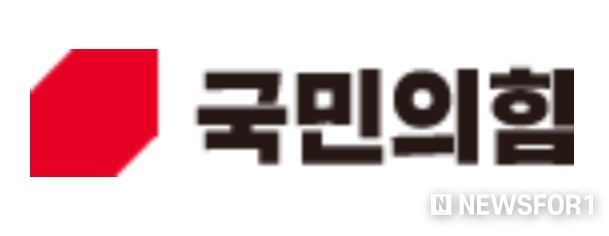 국민의 힘