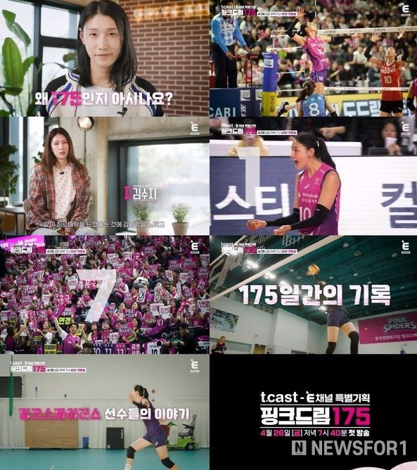 (사진제공=티캐스트)