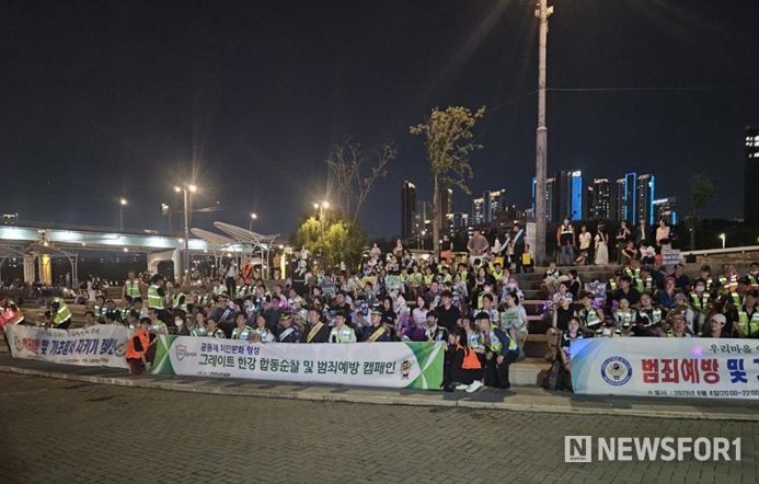 2023년 반려견 순찰대 합동순찰 및 범죄예방 켐페인