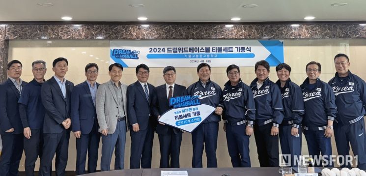 전국소년원 티볼세트 후원 기증식