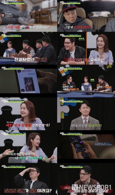 (사진제공 = 탐정들의 영업비밀)