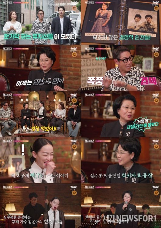 (사진제공: tvN STORY)