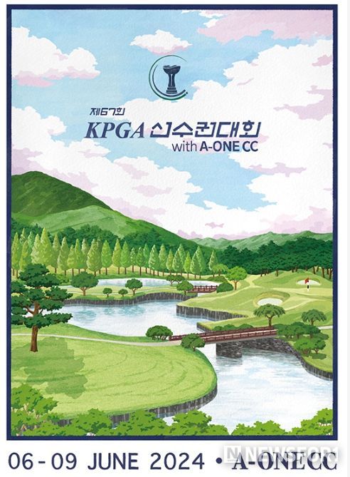 제67회 KPGA 선수권대회 with A-ONE CC