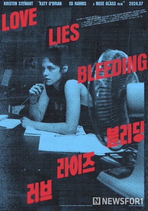 '러브 라이즈 블리딩' 런칭 포스터