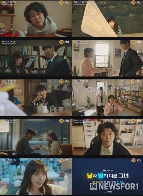 사진 제공 : JTBC 새 토일드라마 '낮과 밤이 다른 그녀' 하이라이트 영상 캡처
