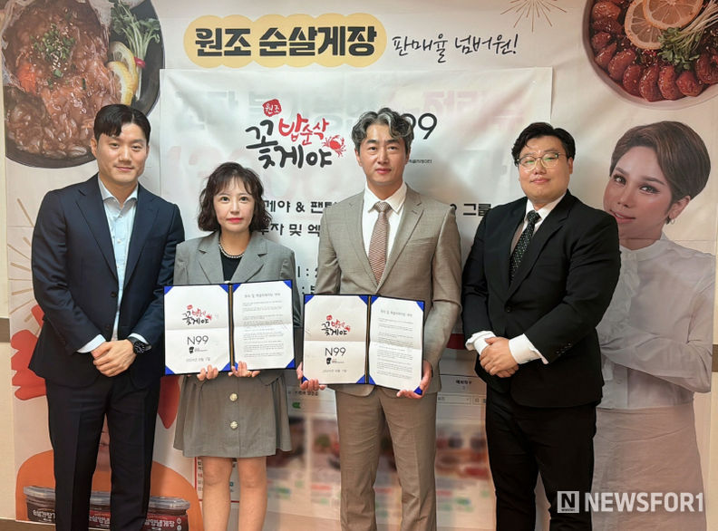 밥순삭꽃게야 & 팬텀엑셀러레이터•N99, 계약 체결 후 사진 촬영 모습