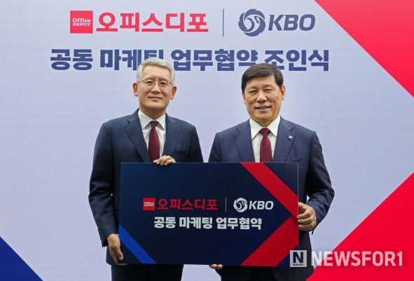 KBO x 오피스디포코리아 업무협약 체결