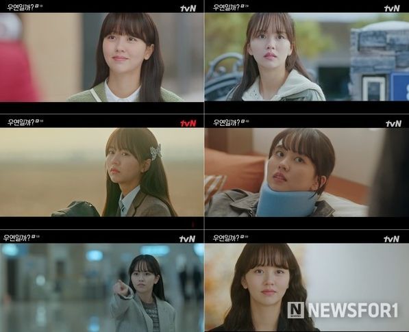 사진 제공 : tvN 월화드라마 <우연일까?> 방송 캡처