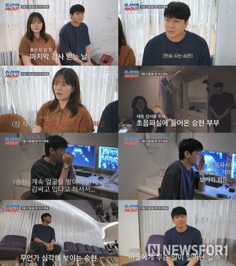 (사진제공 = TV CHOSUN 조선의 사랑꾼)