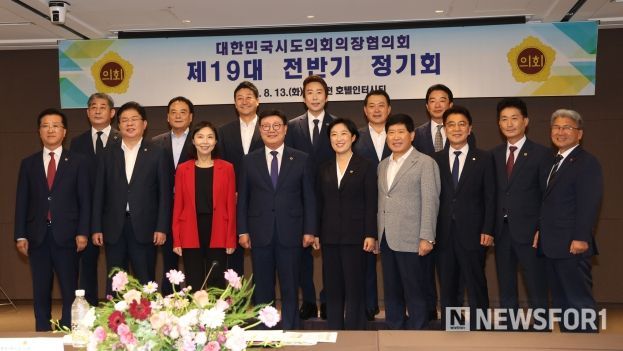 강원특별자치도의회 김시성 의장, 대한민국시도의회의장협의회 정기회 참석