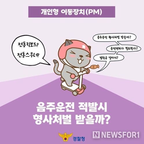 경찰청