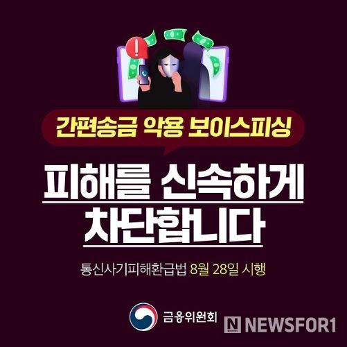 금융위원회
