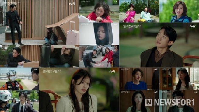 사진제공= tvN <엄마친구아들> 방송 캡처