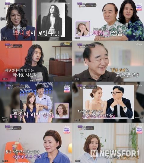 TV CHOSUN '아빠하고 나하고'