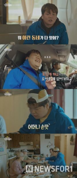 곽준빈의 세계기사식당2