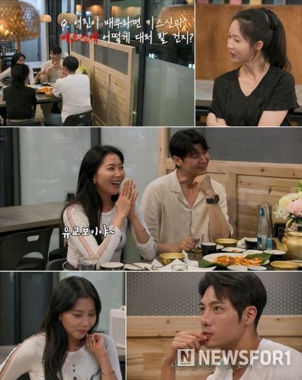 (사진제공 = TV CHOSUN 공개연애-여배우의 사생활)