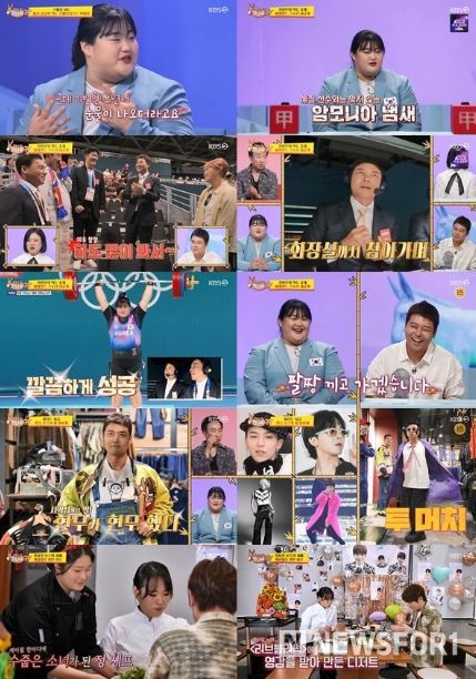 KBS2 ‘사장님 귀는 당나귀 귀’