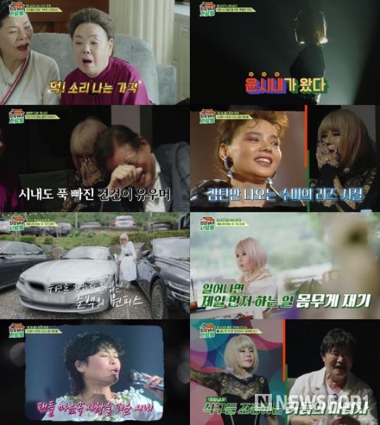 (사진제공: tvN STORY)