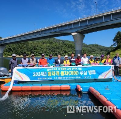 강원특별자치도,'동자개'종자 10만 마리 방류