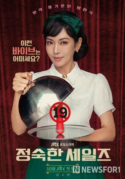 사진제공= JTBC