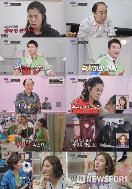 TV CHOSUN '아빠하고 나하고'