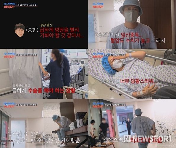 (사진제공 = TV CHOSUN 조선의 사랑꾼)