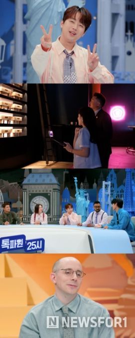 사진 제공: JTBC <톡파원 25시>