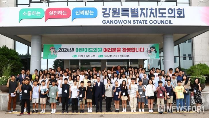 강원특별자치도의회, 2024년 강원 어린이도의회 개최