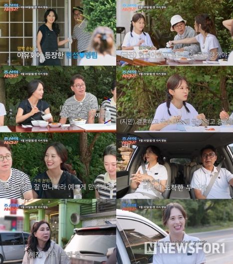 (사진제공 = TV CHOSUN 조선의 사랑꾼)