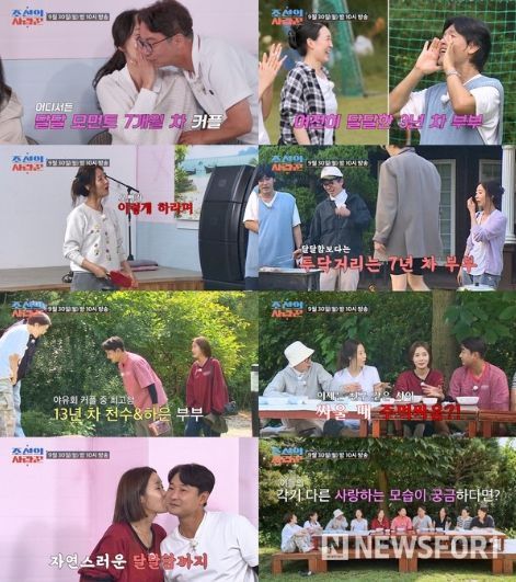 (사진제공 = TV CHOSUN 조선의 사랑꾼)