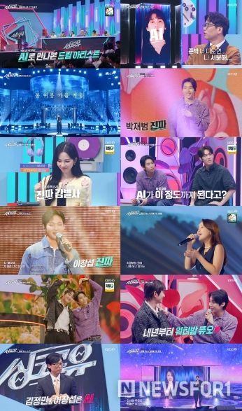 사진 제공|KBS 2TV ‘싱크로유’