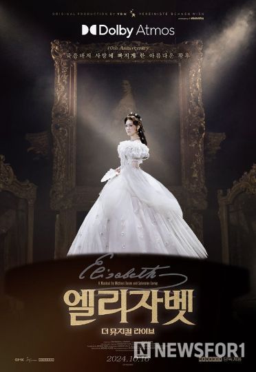 엘리자벳: 더 라이브