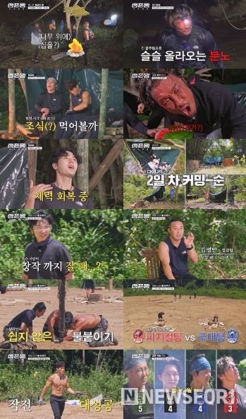 (사진제공 = TV CHOSUN 생존왕 : 부족전쟁)
