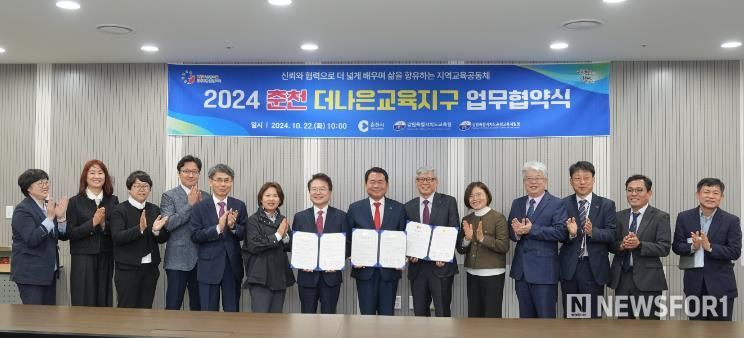 강원특별자치도교육청-춘천시-춘천교육지원청, 더나은교육지구 연장지정 업무협약 체결