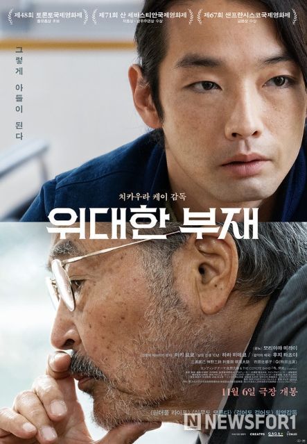 위대한 부재