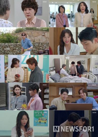사진 제공: KBS 1TV 일일드라마 <결혼하자 맹꽁아!>