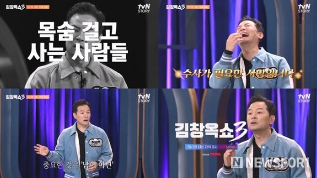 사진=tvN STORY