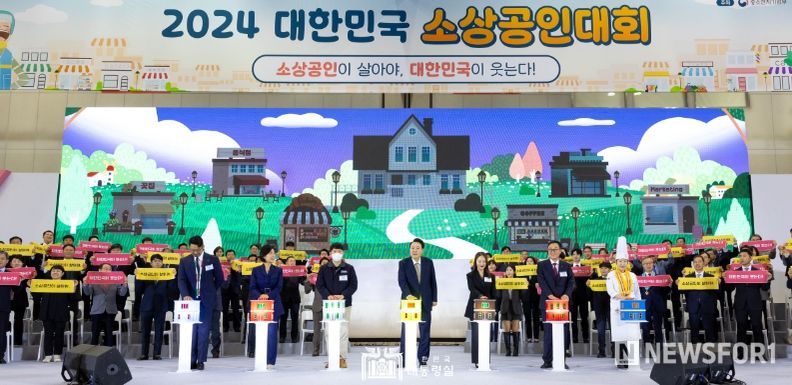 10월 31일 윤석열 대통령은 일산 킨텍스에서 개최된 ‘2024 대한민국 소상공인대회’에 참석했다