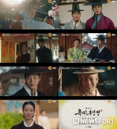 사진 제공: JTBC 새 토일드라마 <옥씨부인전> 4차 티저 영상 캡처