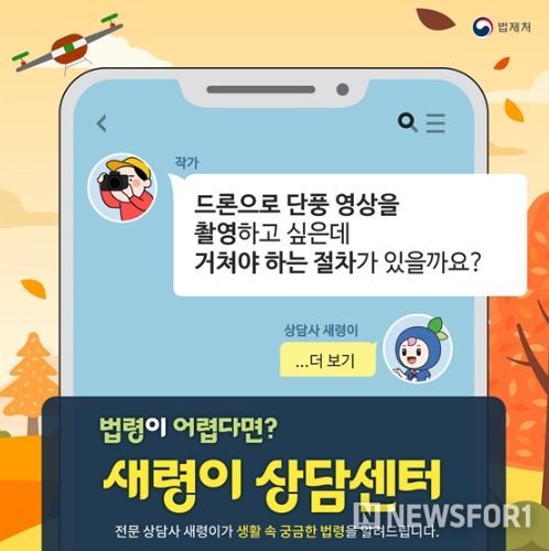 법제처