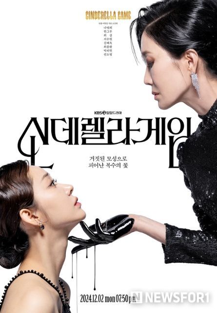 사진 제공: KBS 2TV 새 일일드라마