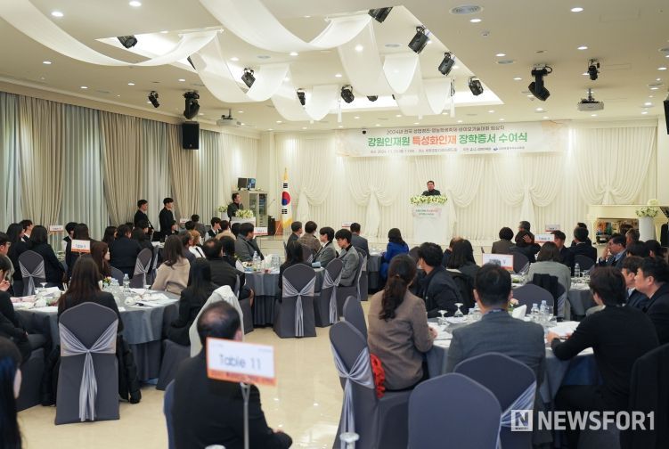 강원특별자치도교육청, 2024년 특성화인재 장학금 수여식 개최
