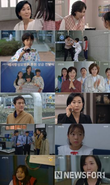 사진 제공: KBS 2TV 일일드라마 <신데렐라 게임> 방송 캡처