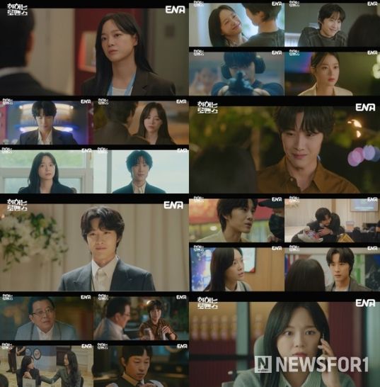 사진제공=ENA ‘취하는 로맨스’ 10회 방송 캡처