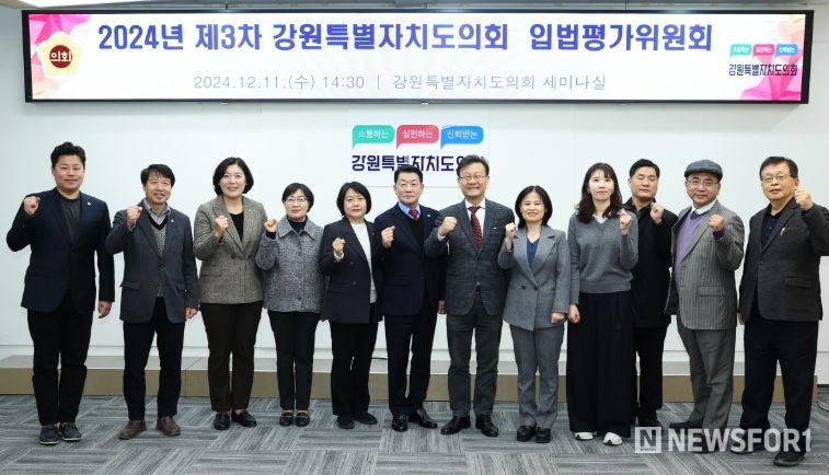 24년 제3차 강원특별자치도의회 입법평가위원회 개최