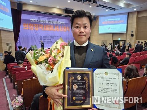 김용래 강원특별자치도의원, “2024 지방자치평가연계 의정정책대상” 수상