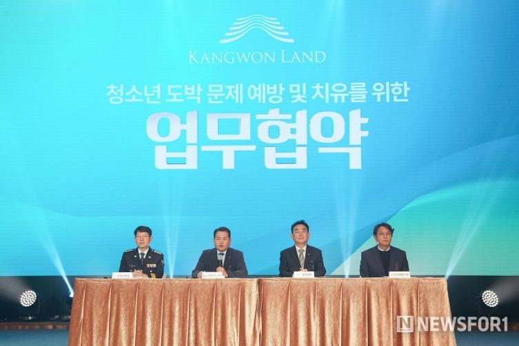 강원특별자치도교육청, 청소년 도박 문제 예방 및 치유를 위한 업무협약 체결