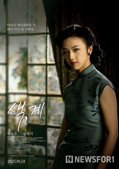 멜로 영화의 마스터피스 '색, 계'