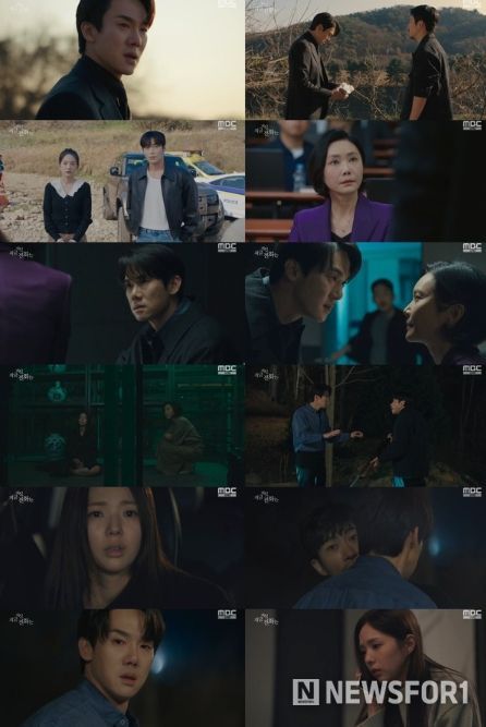 사진 제공: MBC 금토드라마 <지금 거신 전화는> 방송 캡처