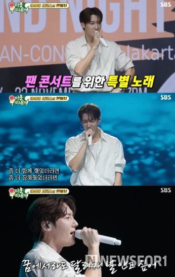SBS '미운 우리 새끼' 캡처